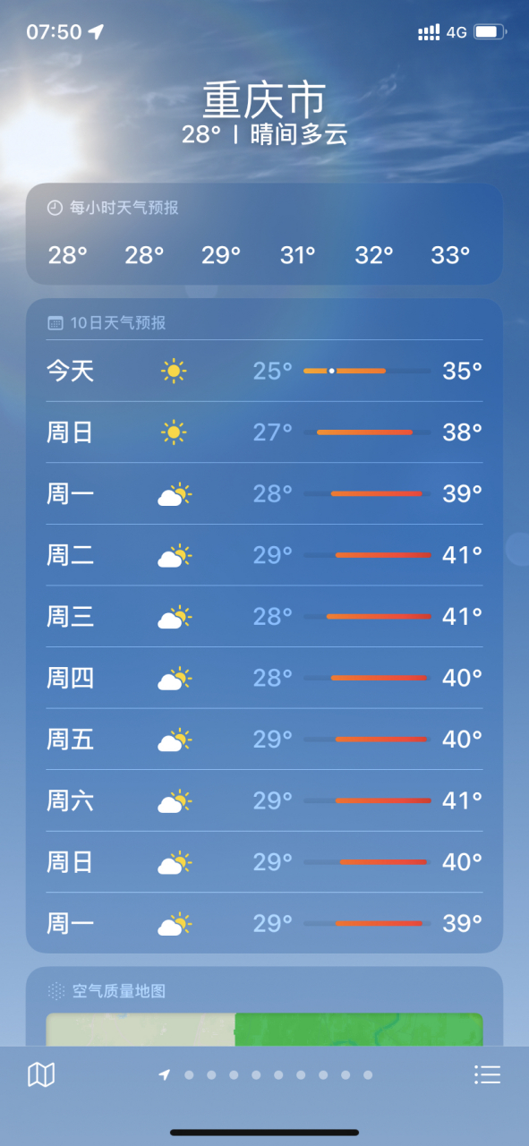 重庆市今日天气预报_(今天天气预报重庆天气预报)