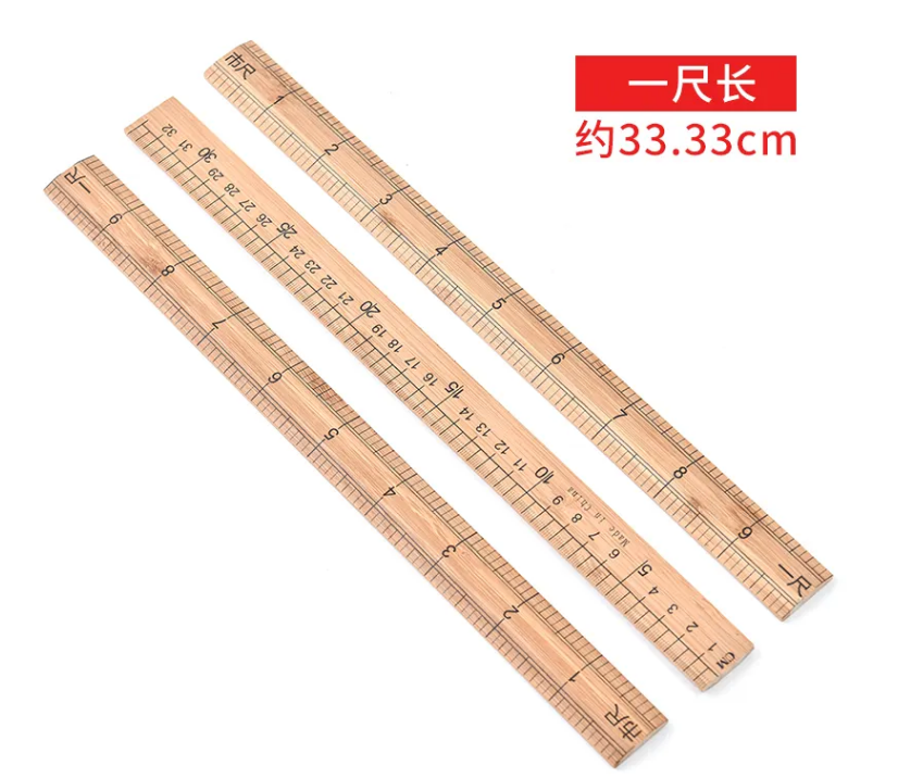 一尺一寸一丈分别是多长