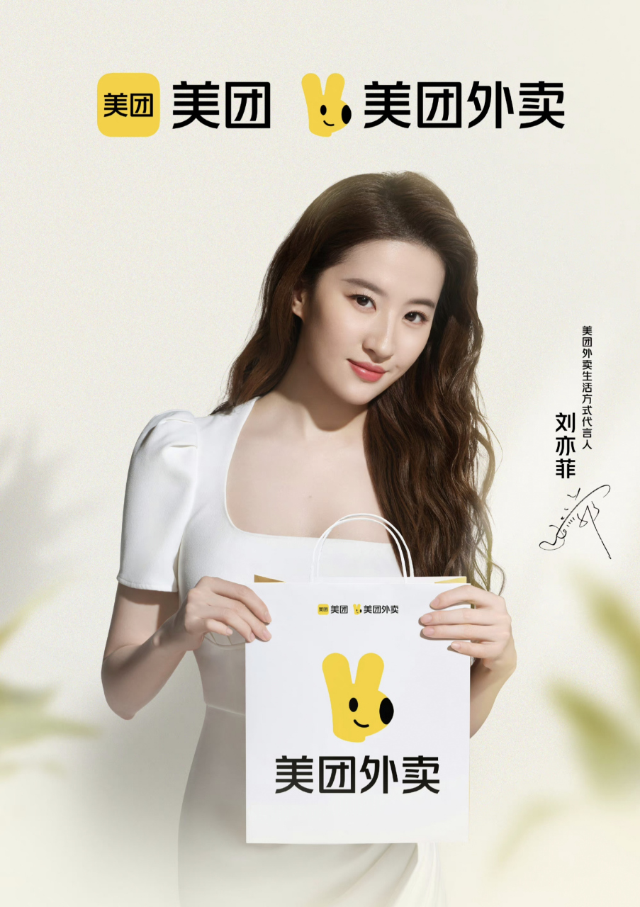 刘亦菲广告代言图片