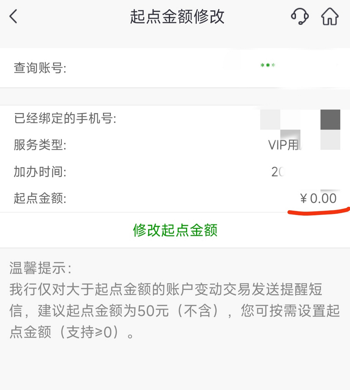 怎么取消邮政短信通知业务 怎么取消邮政短信通知业务