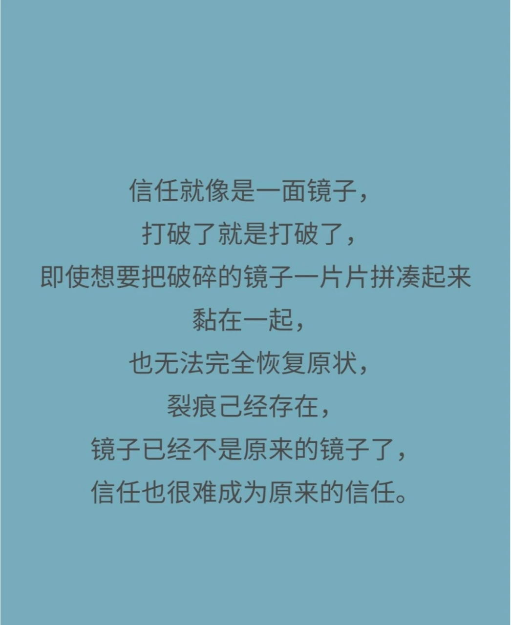 原谅一个人容易再次相信很难,珍惜那些信任你的人,做一个值得信任的人
