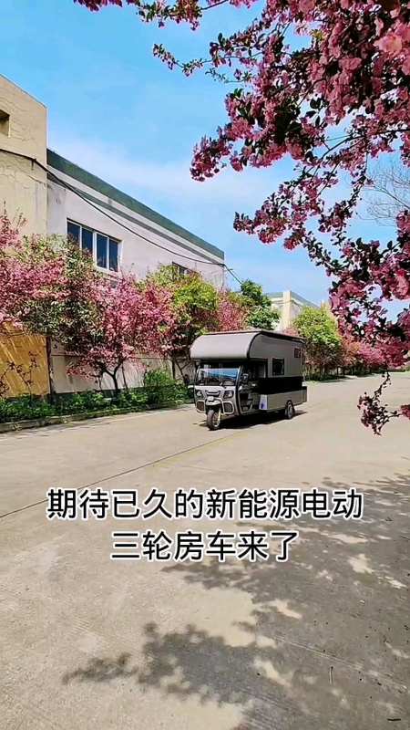 山东临沂人把三轮车做成了房车你还别说还真不错