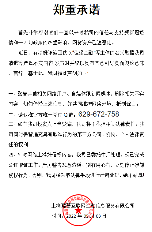 佳缘金融是不是我们的爱情,那么千疮百孔,不堪一击