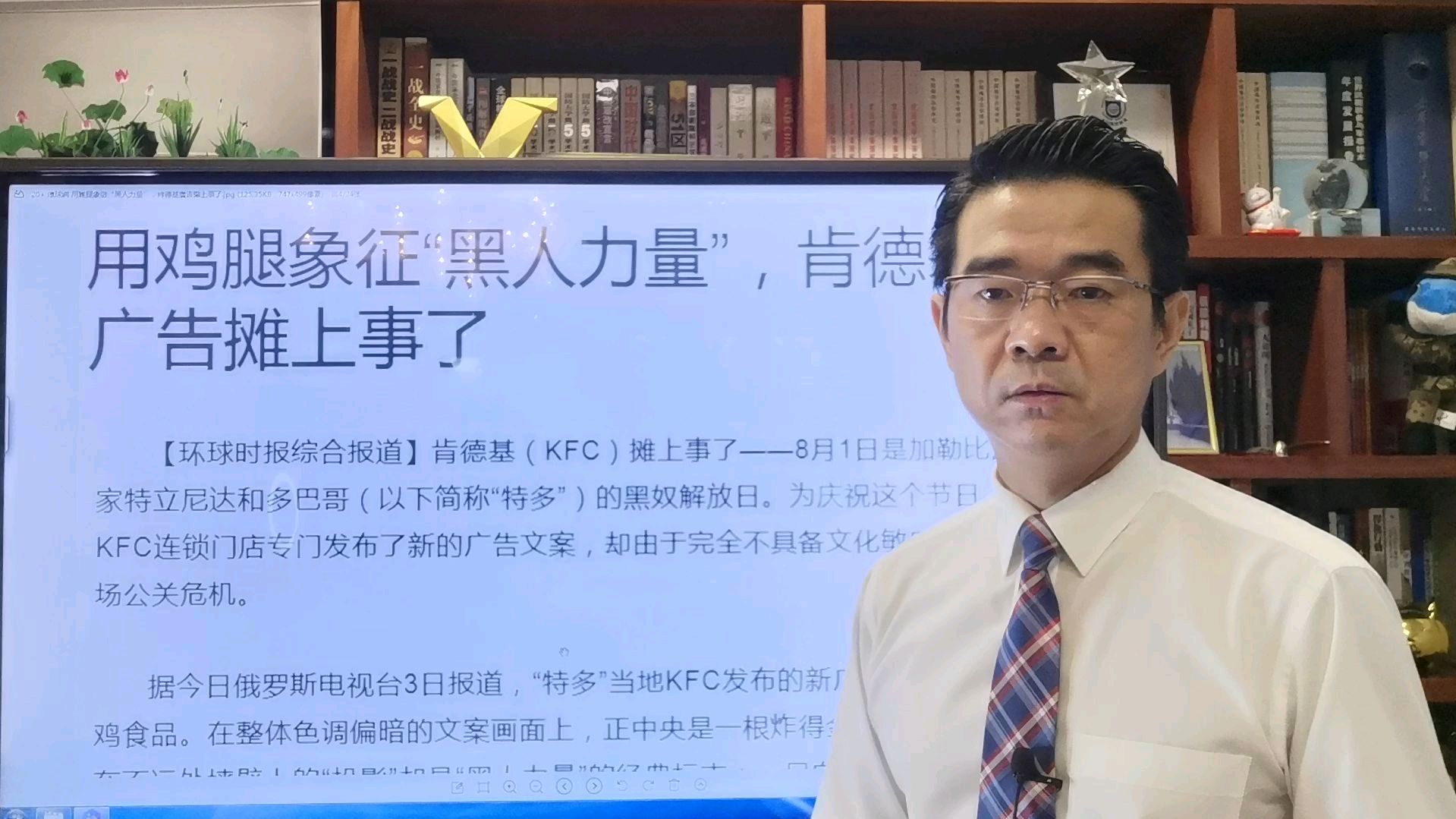 用鸡腿象征“黑人力量”……