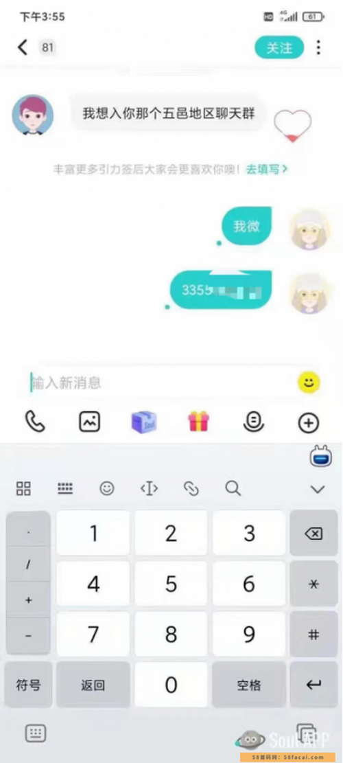 相亲项目,小白也能在soul上日引100+同城粉 相亲项目,小白也能在soul上日引100+同城粉