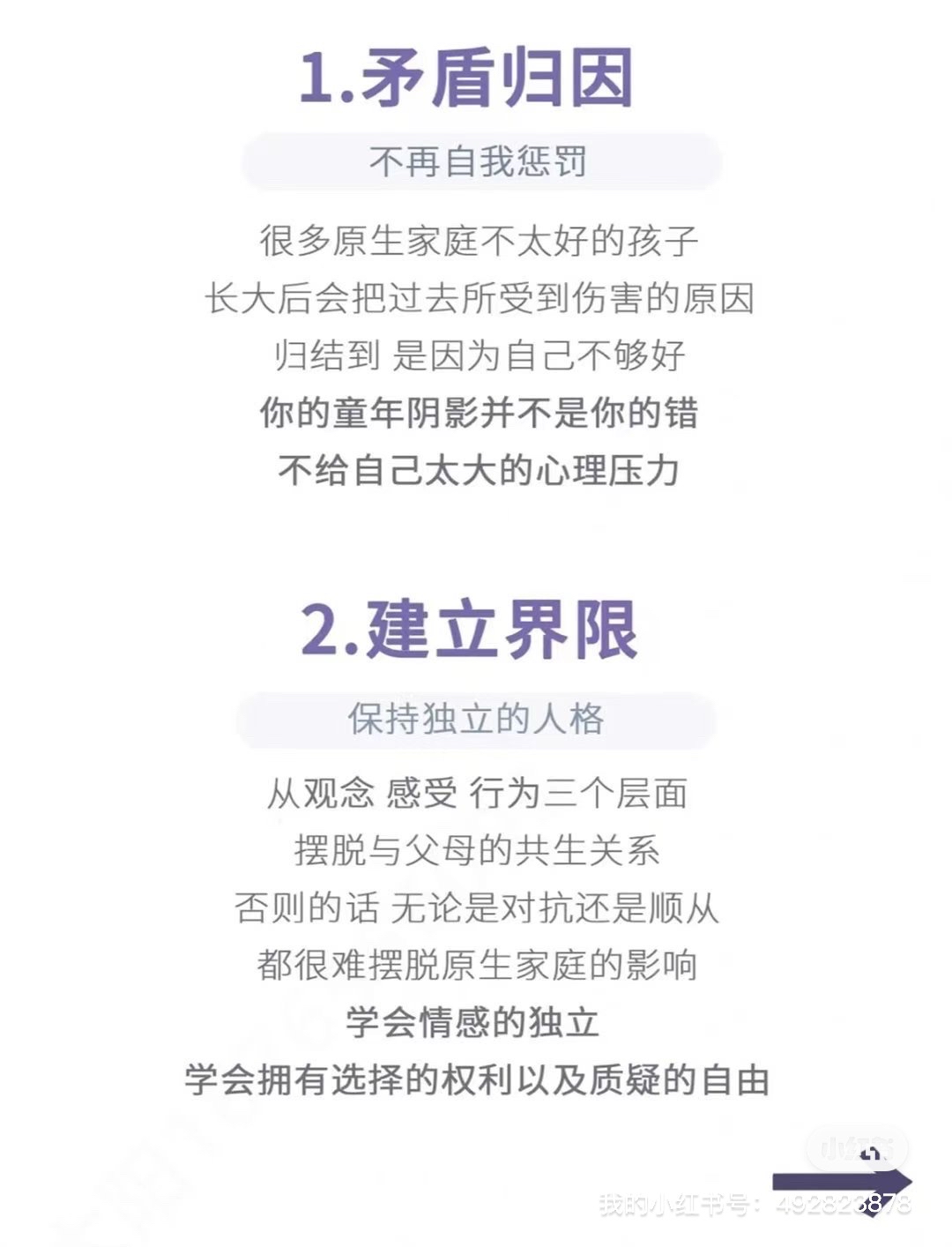 走出原生家庭创伤的四个方法