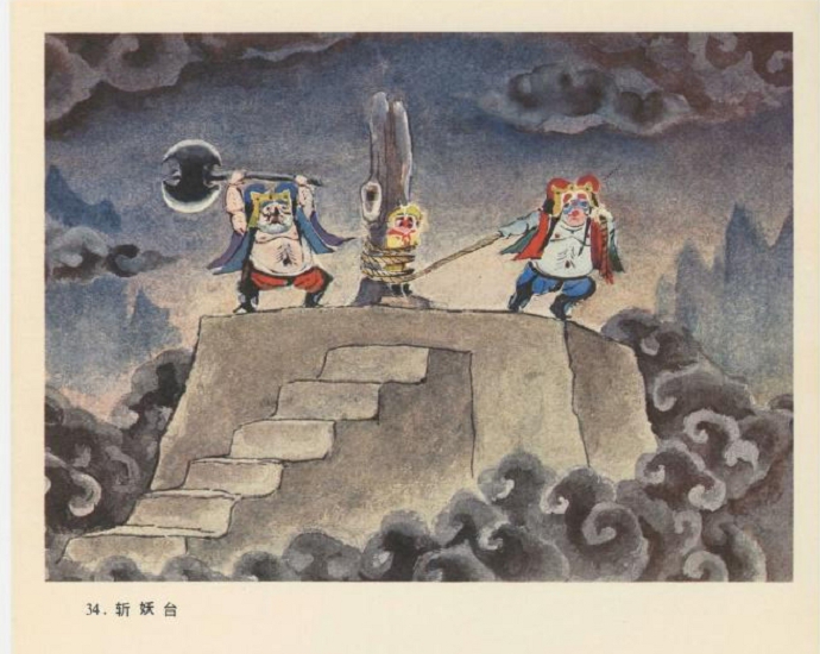 张光宇老师 动画《大闹天宫》场景和人物造型设计欣赏
