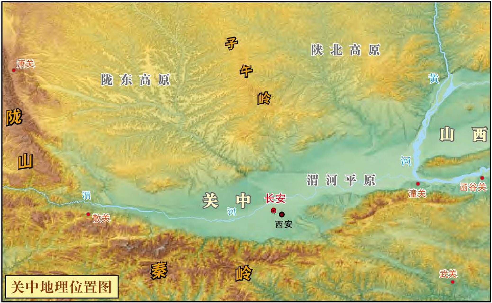 关中地图  ——李不白《透过地理看历史》#地理