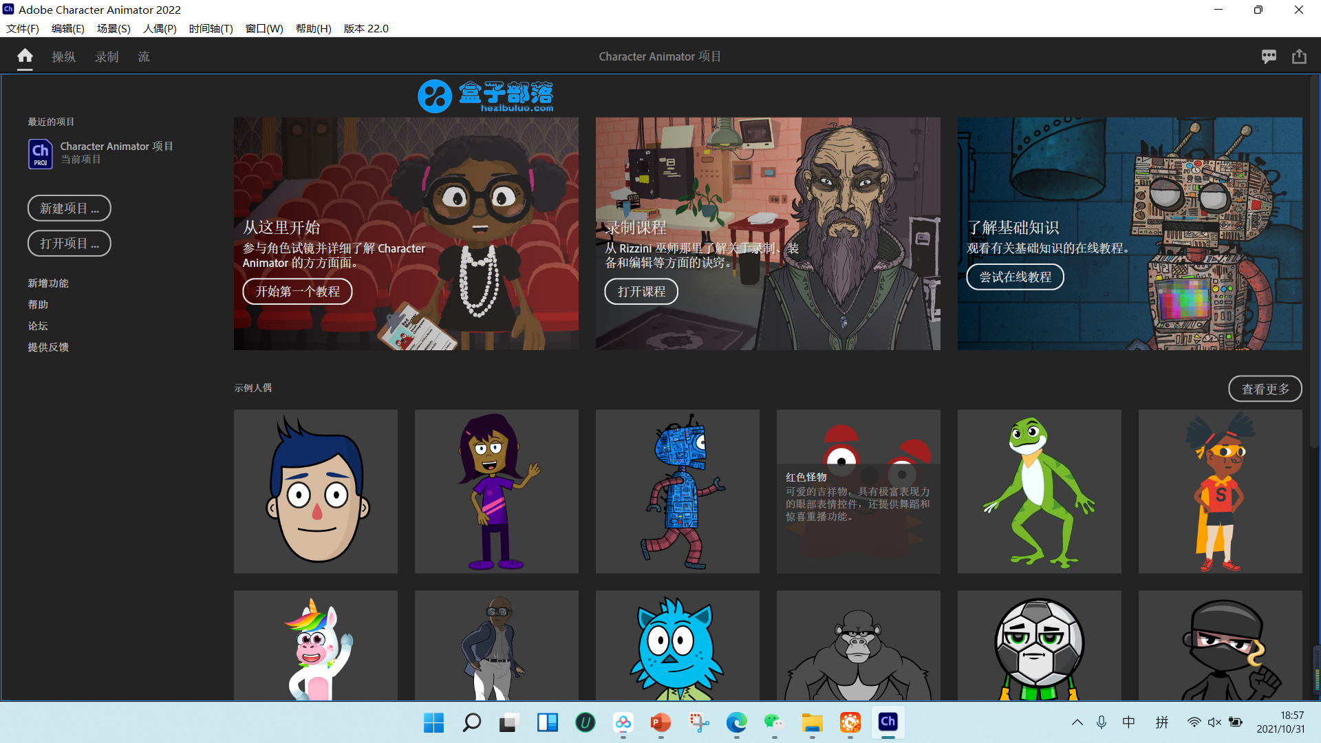 Adobe Character Animator CC 2022 v22.0.0.111 中文完整直装版