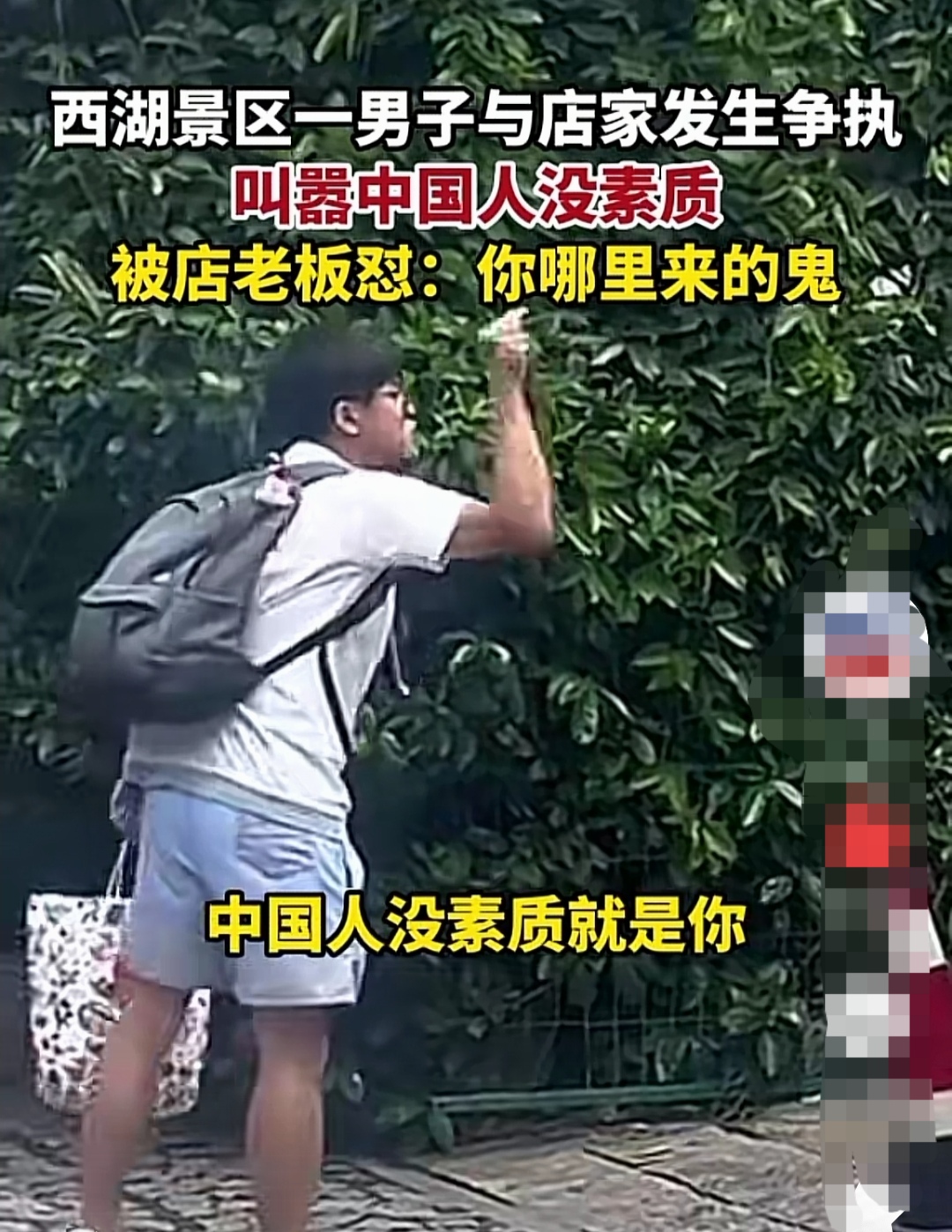 你可以说某个人没素质,"中国人"三个字不行!