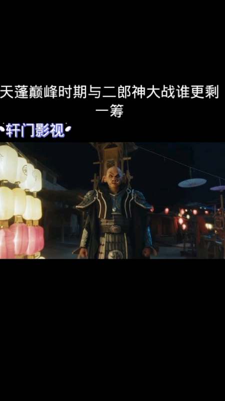 大天蓬:天蓬巅峰时期到底有多强?
