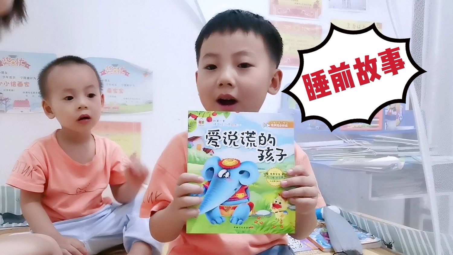 泽佳讲睡前故事《爱说谎的孩子》,告诉弟弟要做个诚实的孩子