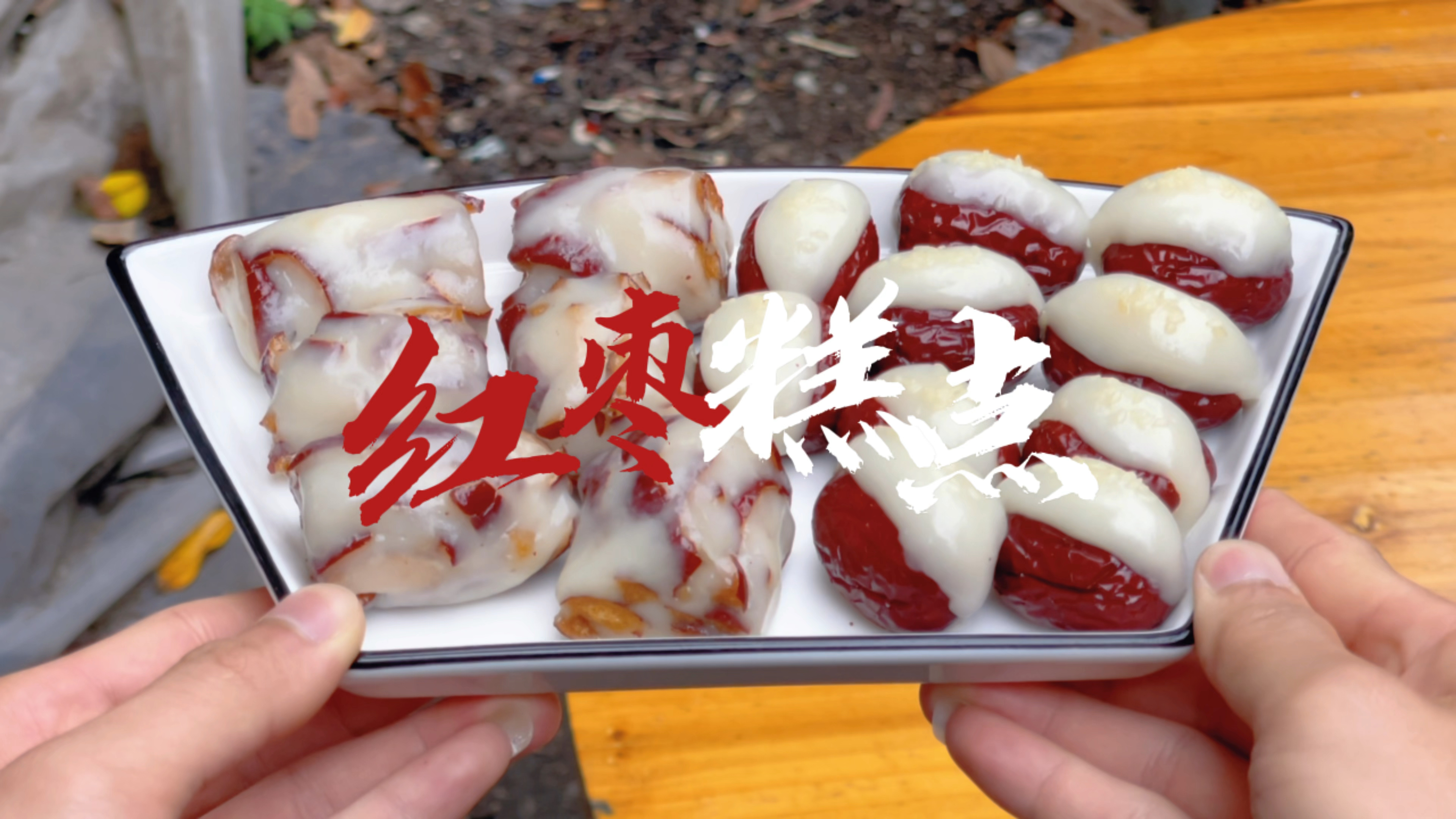 家常红枣糕点双拼,做法简单蒸后,软糯香甜又好吃