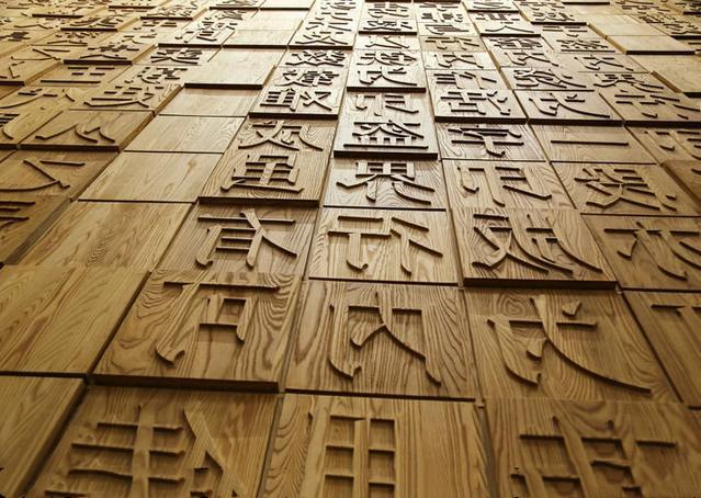 汉字"喌",怎么读?这个字虽然很少见,但你却时常挂在嘴边