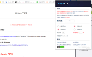 超星慕课刷课工具 全自动任务,视频倍速秒过,作业考试题库,验证码自动打码(੧ᐛ੭挂科模式,启动)