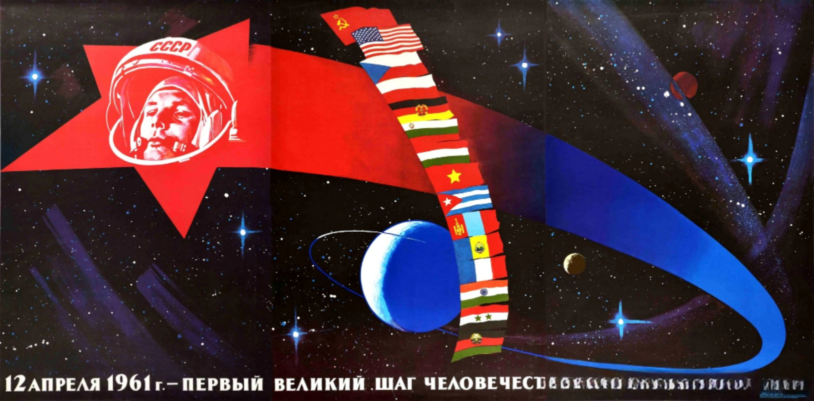 苏联纪念加加林人类首次太空飞行的海报 67,海报细节满满:苏联不带