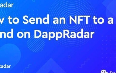 如何在DappRadar上转移NFT