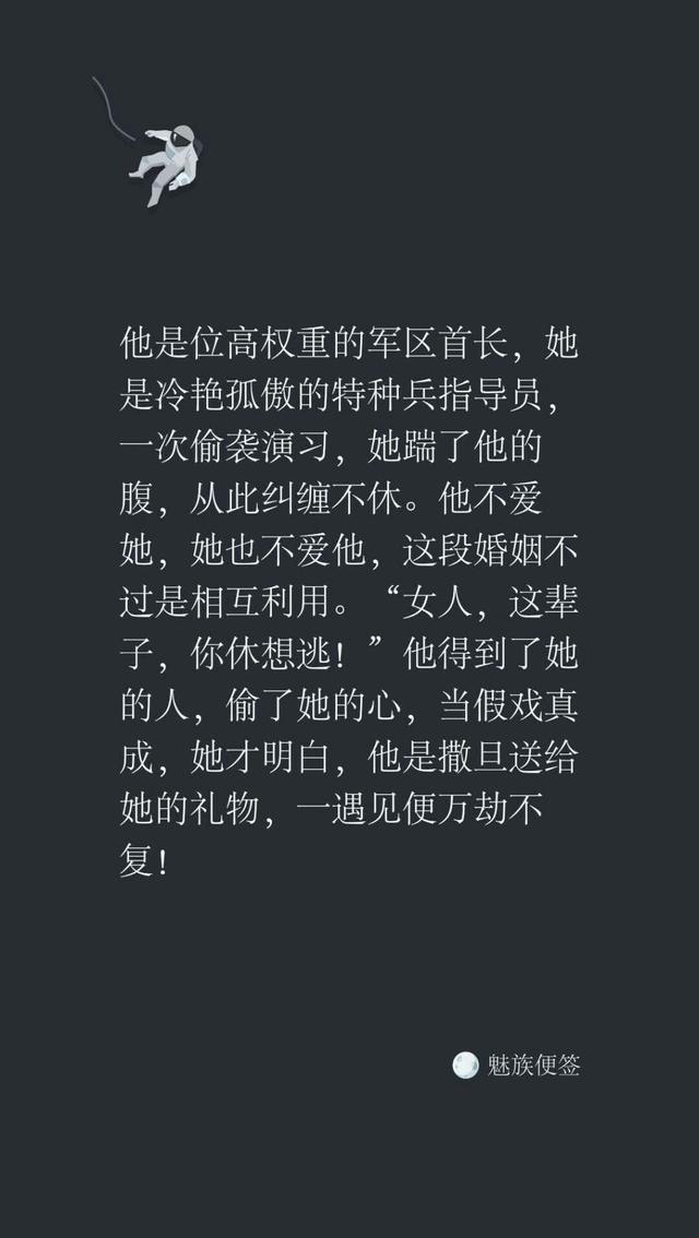 艳少的百日新娘无赖少奶奶