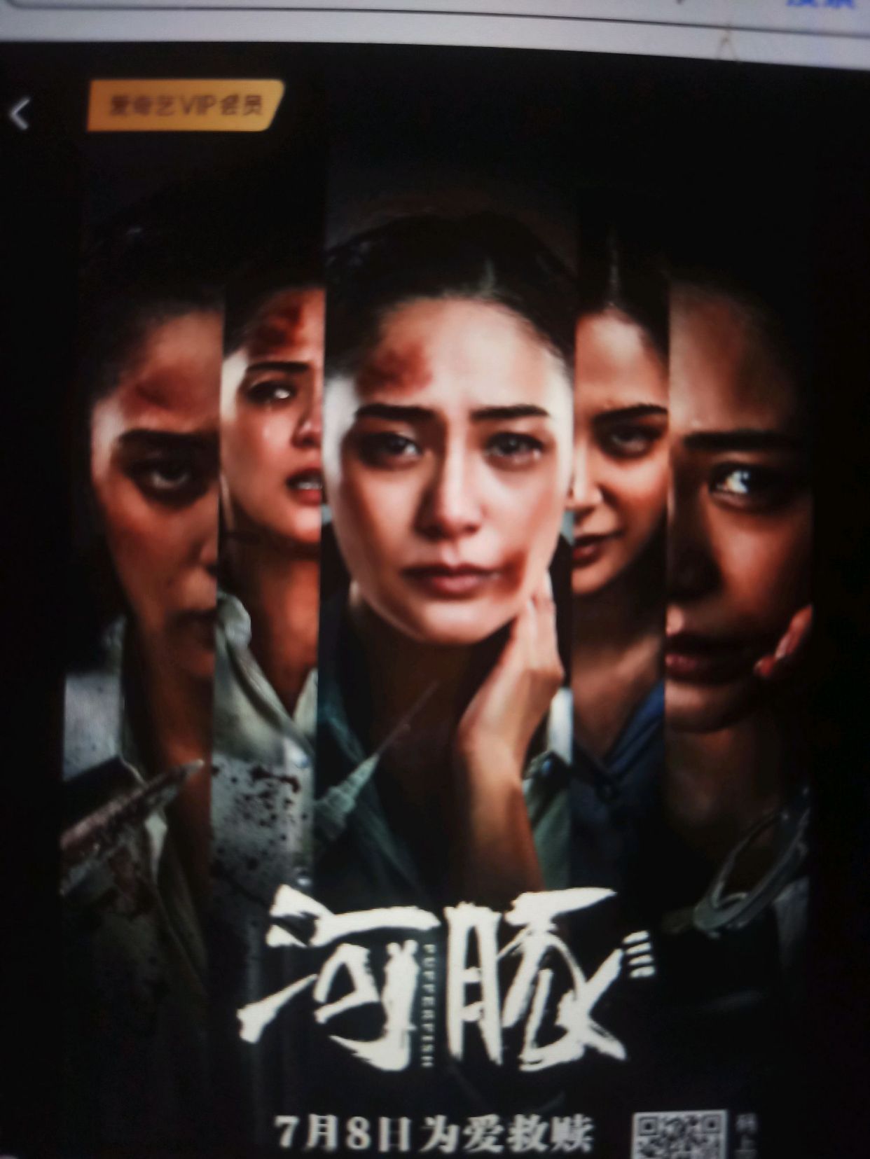 《河豚》2021电影感情和故事情节分析