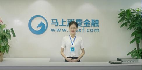 马上消费金融客服电话/马上金融人工热线