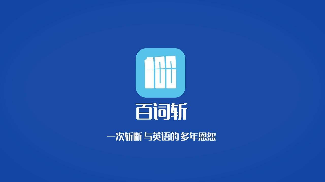 英语四级学习软件_学四级的英语app