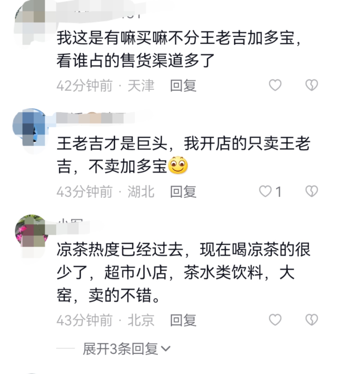 广东凉茶大王加多宝工厂现状引发网友热议!