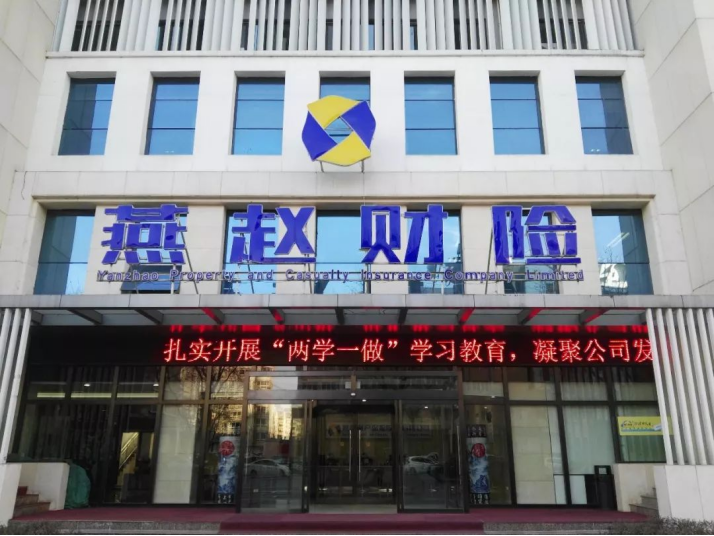 揭秘燕赵财险董事长杜彦卿 16岁参加工作起点高能力强今年58岁