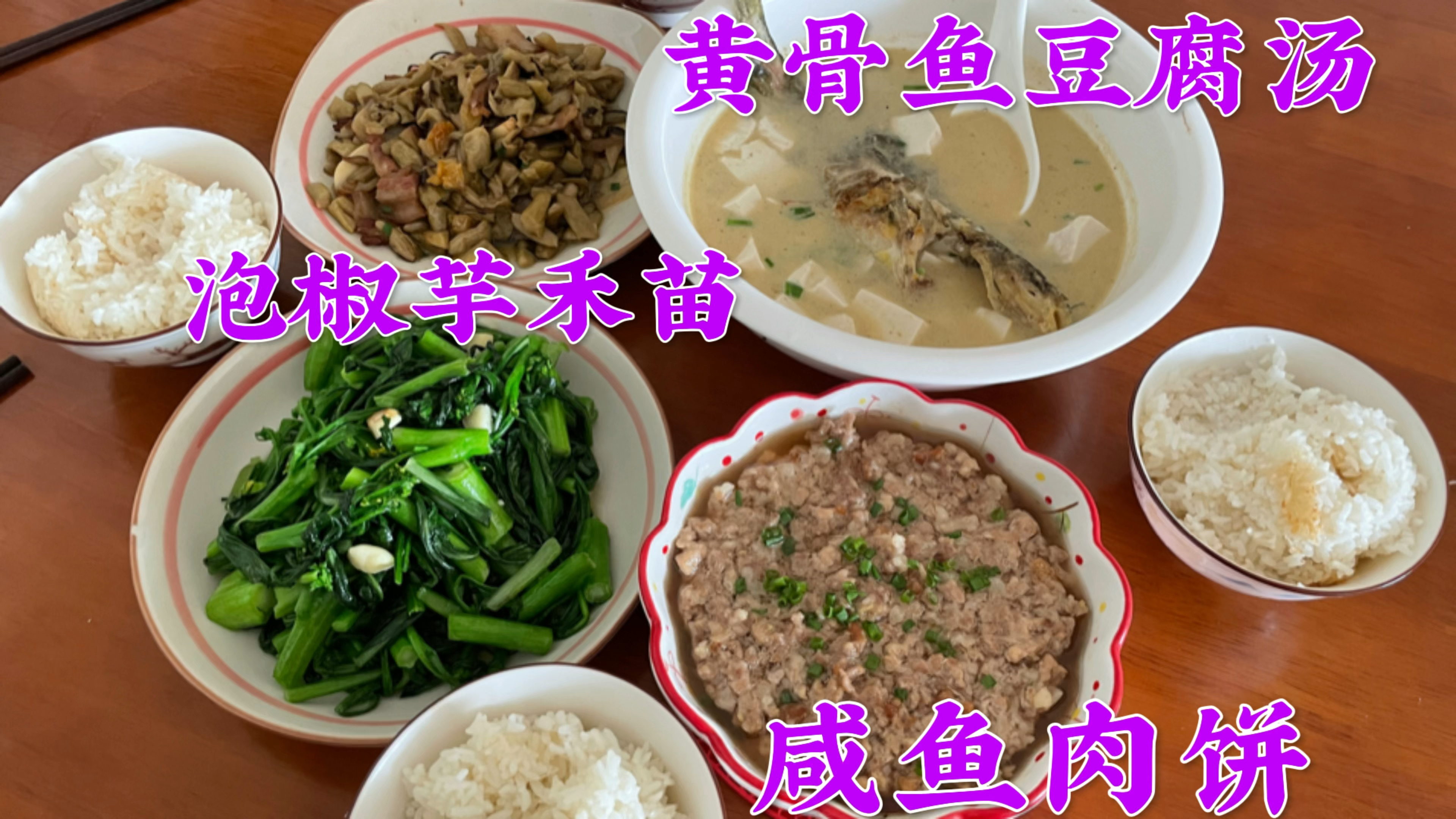 小伙结婚10年胖30斤,老婆每天变着花样做饭,今天安排咸鱼肉饼