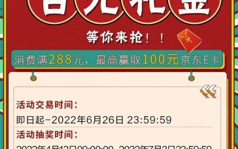 北分邮储借记卡每周最高100京东卡