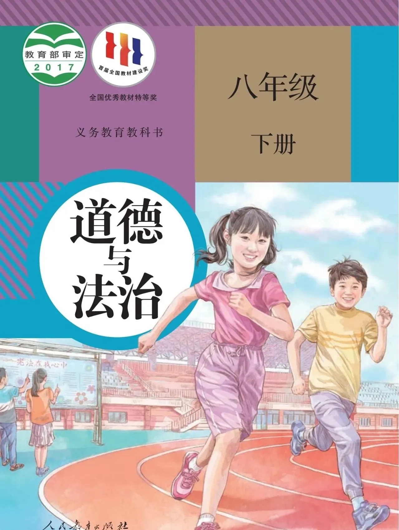 中考道法铁标签(中考道德与法制常考题)  第2张