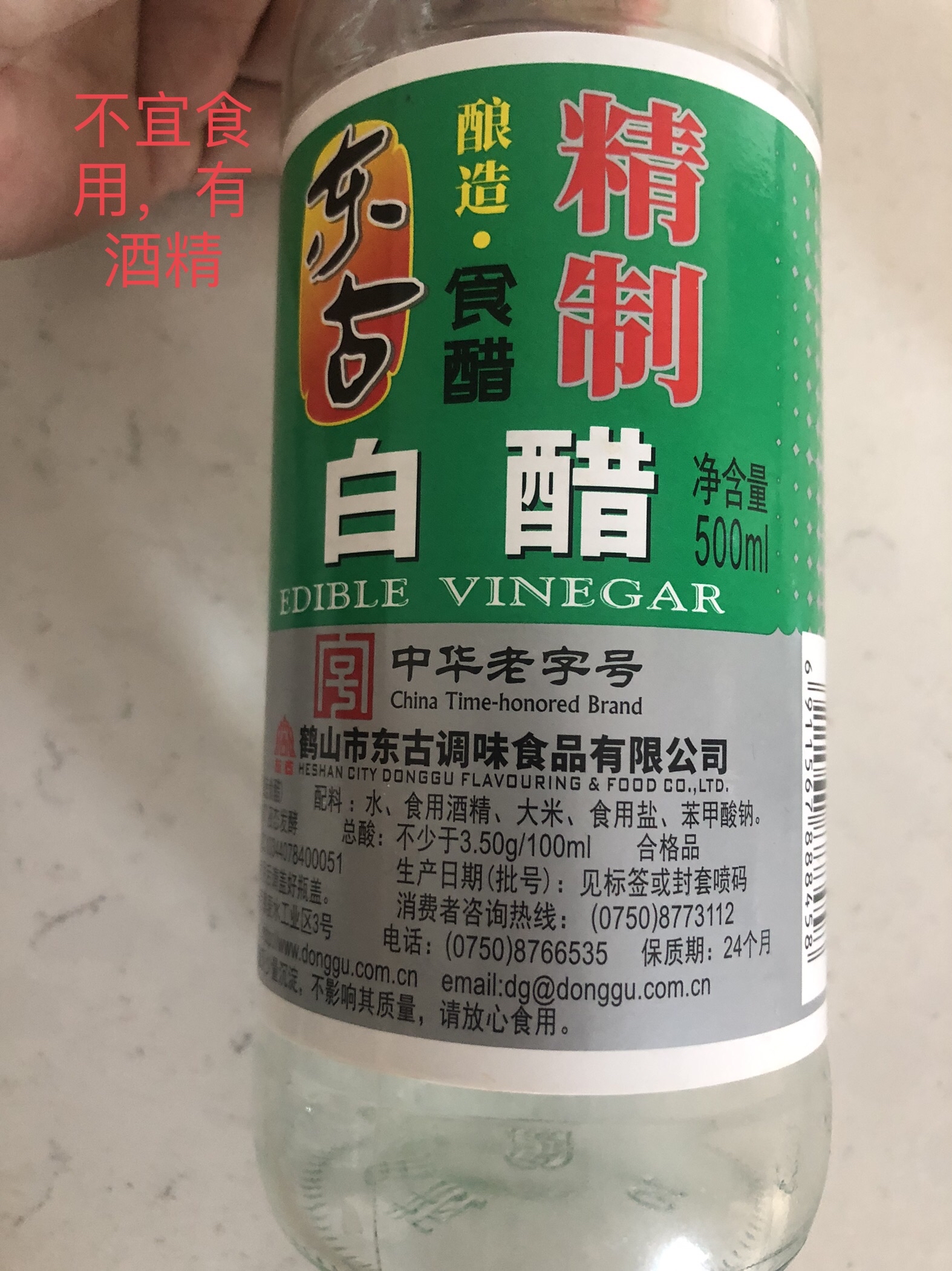 5度白醋能吃吗(5度醋可以直接喝吗)