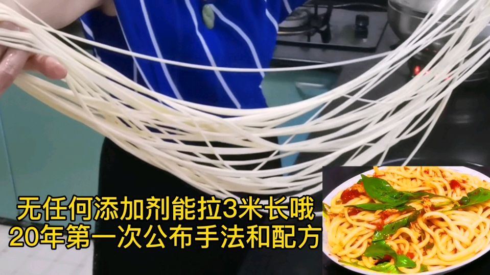 新疆拉条，拉面没有拉面剂咋整？直接拉，隐藏20年配方和手法公开