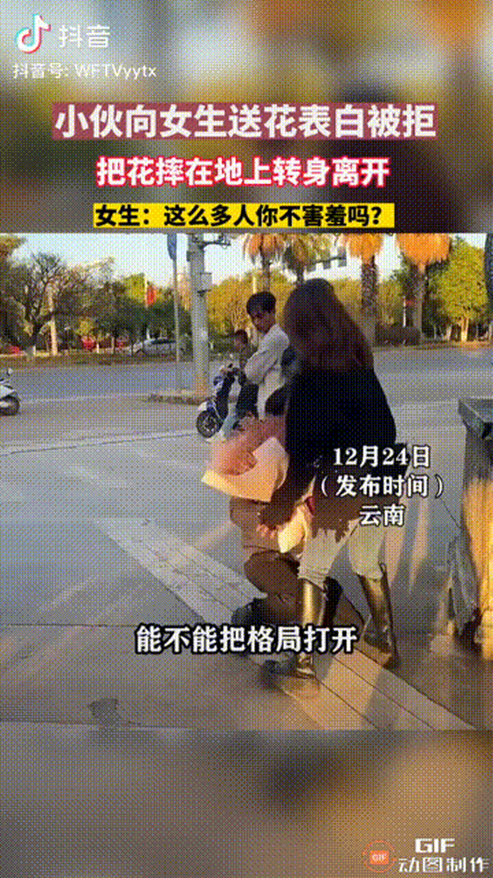 一男生手捧鮮花下跪跟女生送花表白,女生直接把花摔在地上然後離去.