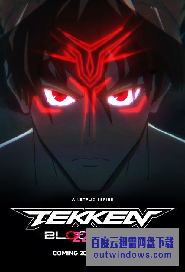 [电视剧][铁拳：血脉 Tekken: Bloodline][全06集][日语中字]1080p|4k高清