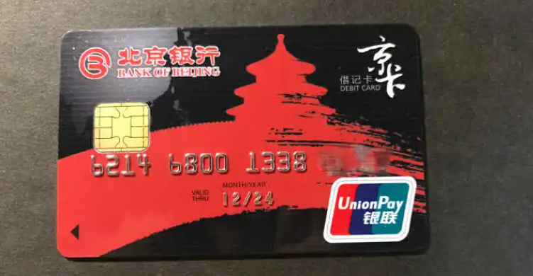 北京银行普卡是什么卡