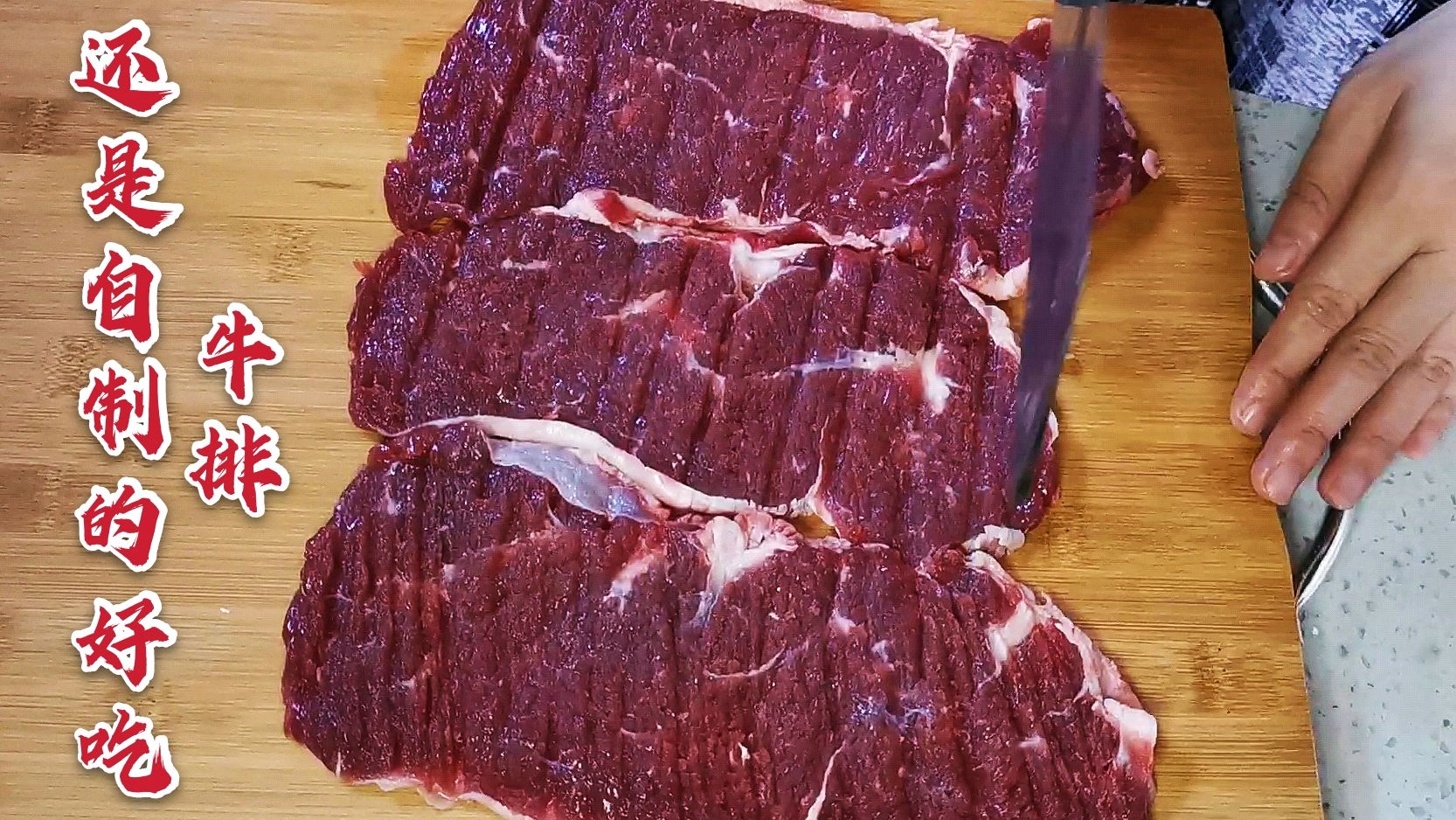 想吃牛排不会煎?看过来,可以错过地铁,不能错过美食