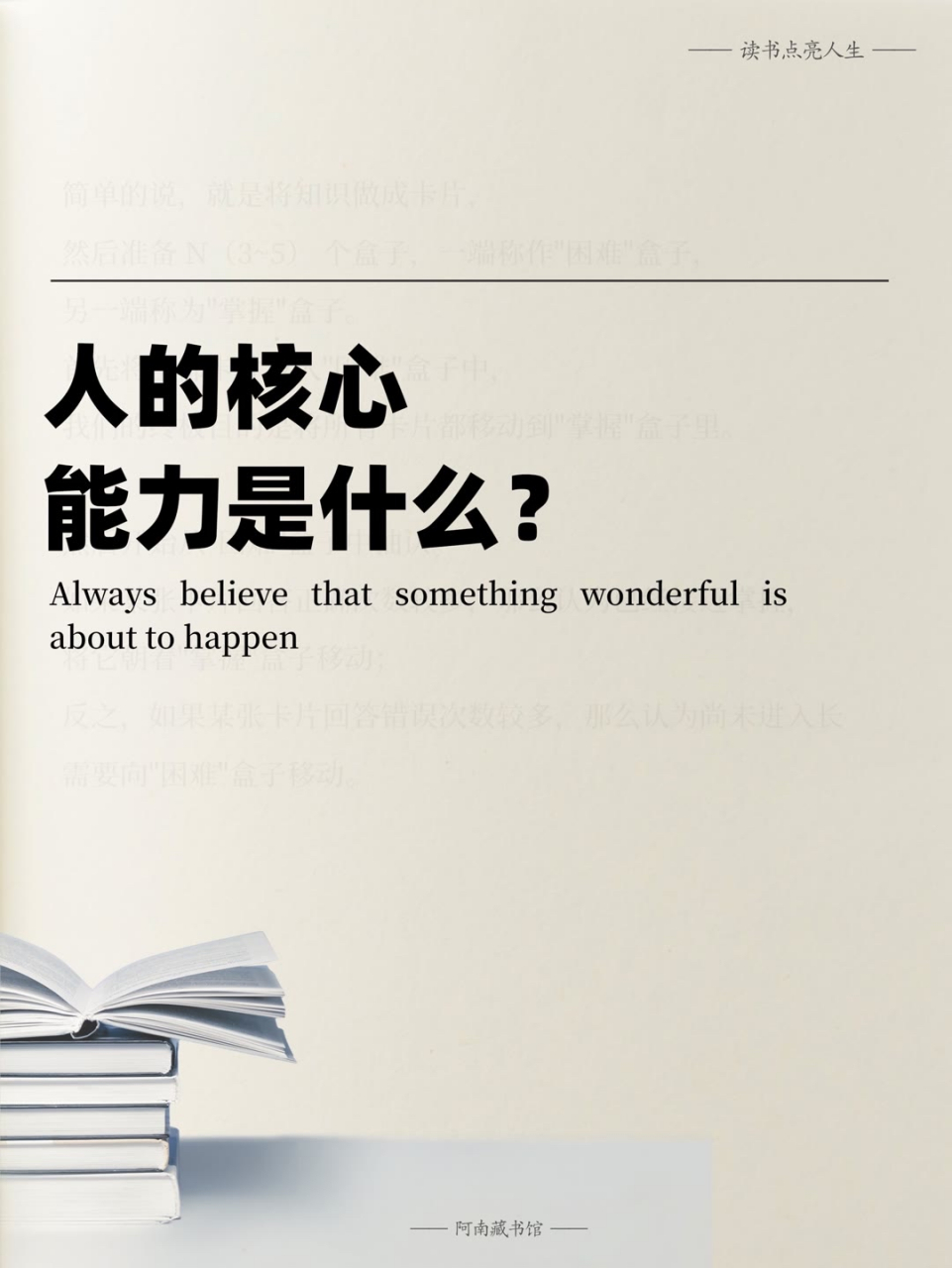 认知觉醒 #自我提升 #强大自己#书籍推荐# #人生经验# #思考人生