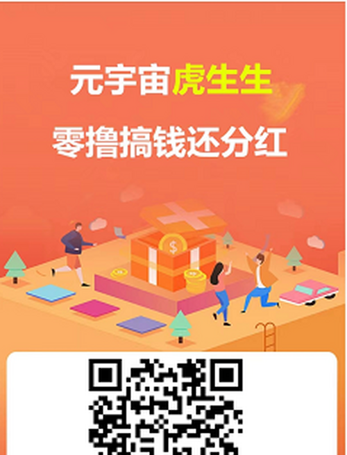 试玩分红平台 玩游戏得虎仔 一只每天分红0.33 试玩分红平台 玩游戏得虎仔 一只每天分红0.33