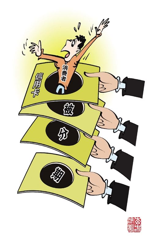 必须知道的金融陷阱