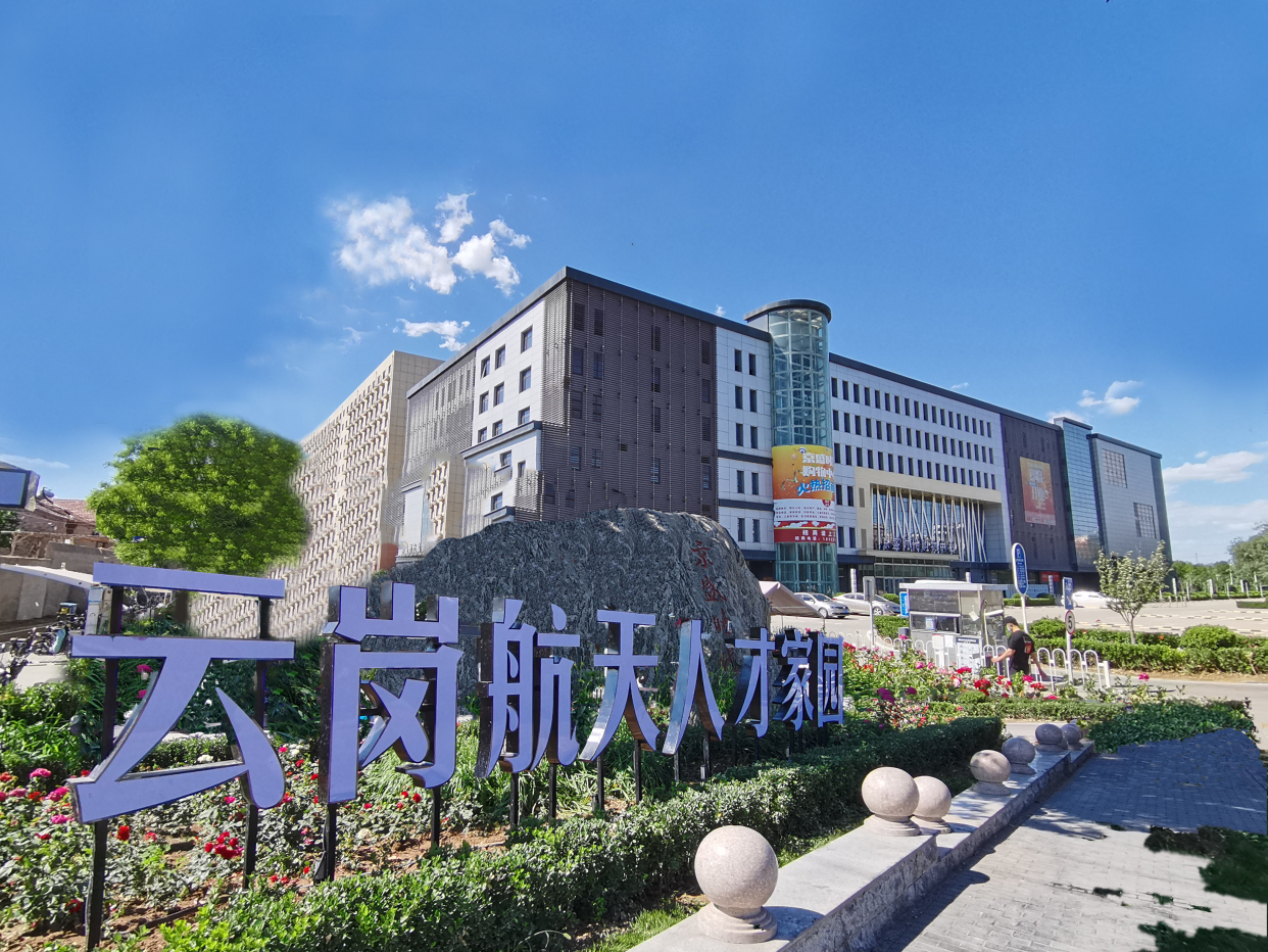 带你读懂丰台的26个街镇:云岗街道