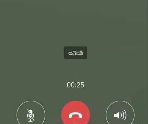 语音通话截屏图片图片