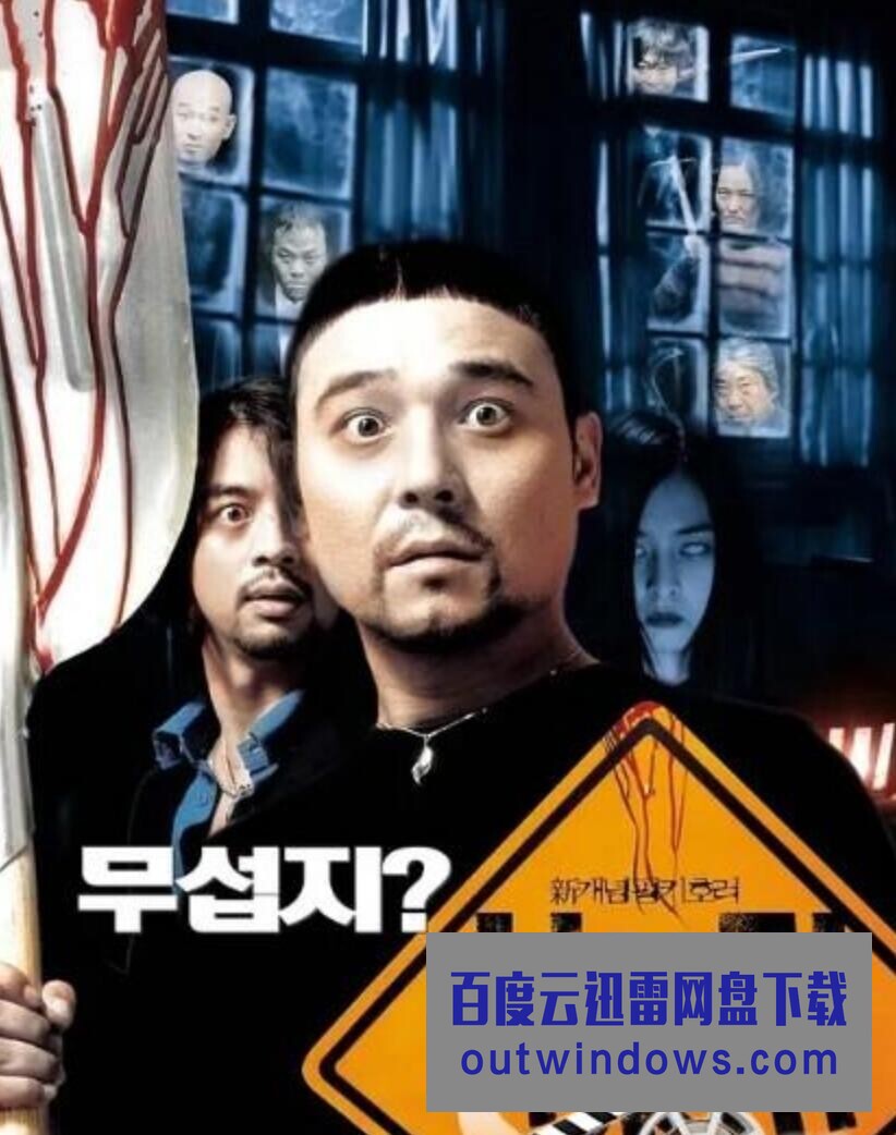 2004韩国高分喜剧《时失两公里》HD1080P.韩语中字1080p|4k高清 2004韩国高分喜剧《时失两公里》HD1080P.韩语中字1080p|4k高清