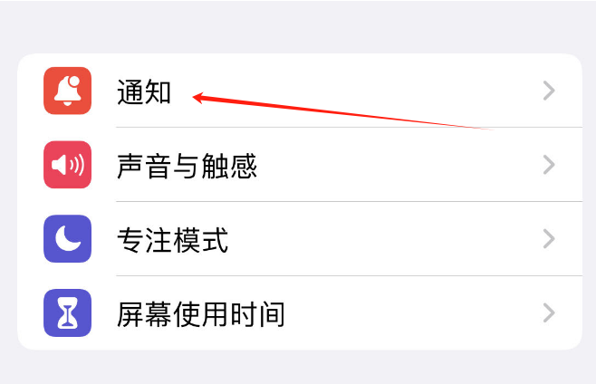 iphone通知栏图标大全图片