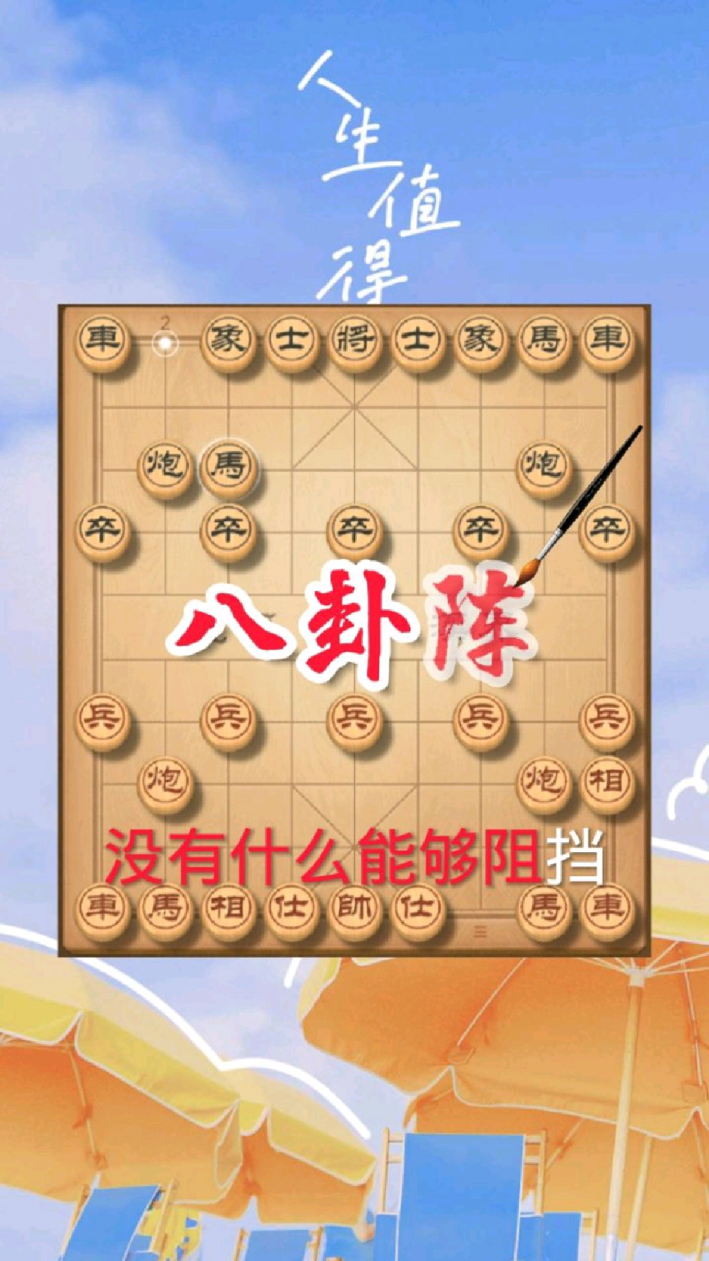 许昌八卦象棋大师简介图片