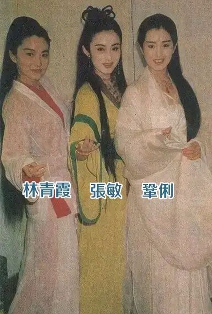 林青霞,张敏,巩俐古装合影,真的太仙太美了,这是她们拍摄电影《天龙