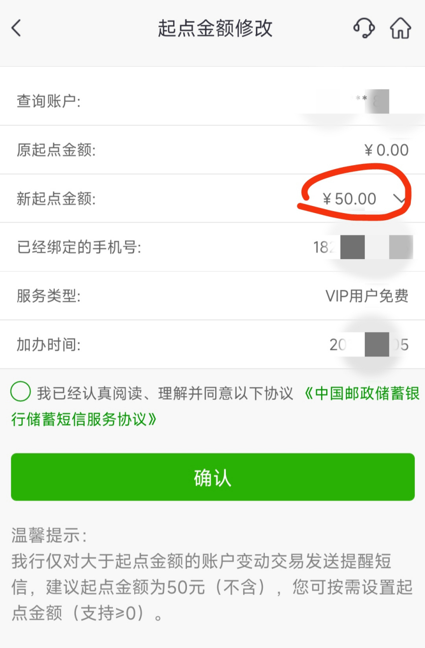 邮政怎么取消短信业务提醒