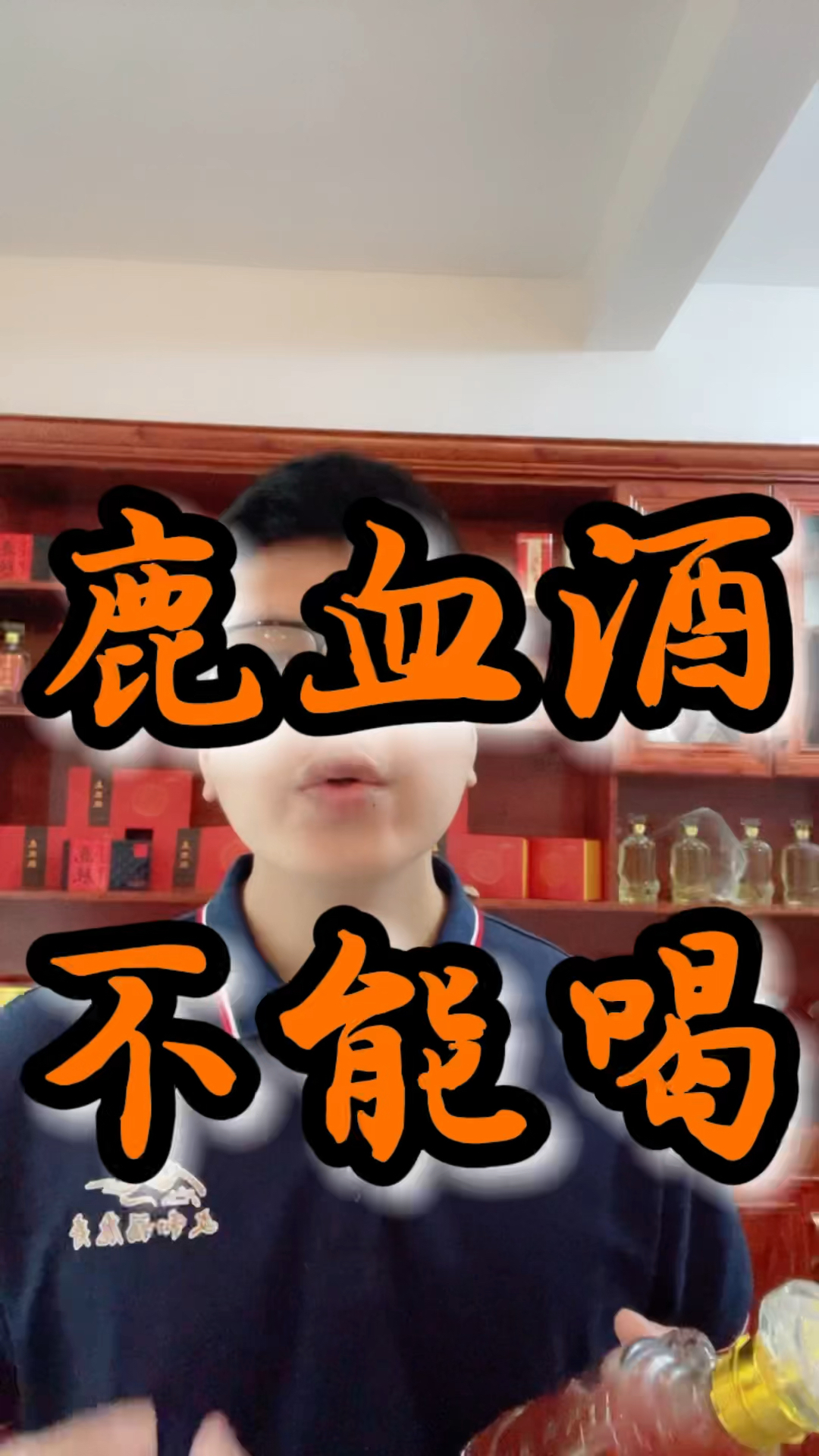 鹿产品知识科普,鹿血酒可以直接喝吗?-度小视