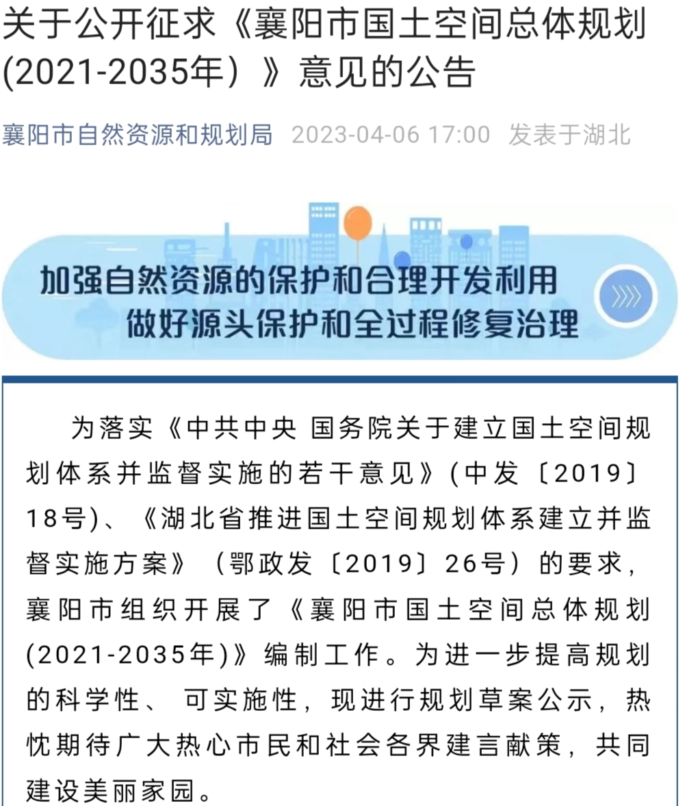 好消息!襄陽南站將遷出主城 加快打造都市圈宜居生活樣板區