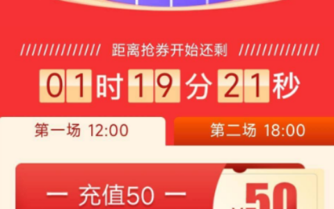 广东联通充50送50元话费