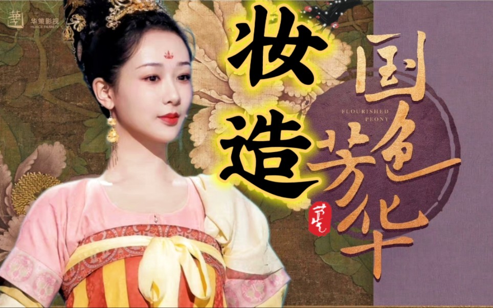 杨紫李现再携手,《国色芳华》演绎励志传奇,网友期待满满